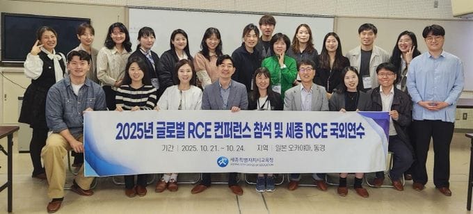 세종시교육청, 지속가능발전교육으로 여는 미래, 일본 오카야마에서 한 걸음 더! post image