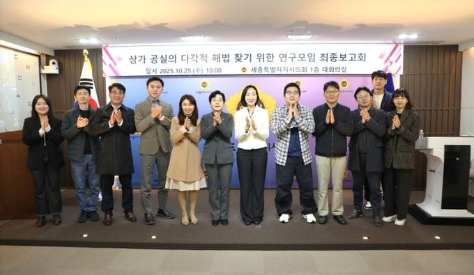 세종시의회, 공실 상가 활용한 창업 생태계 활성화 방안 구체화 post image