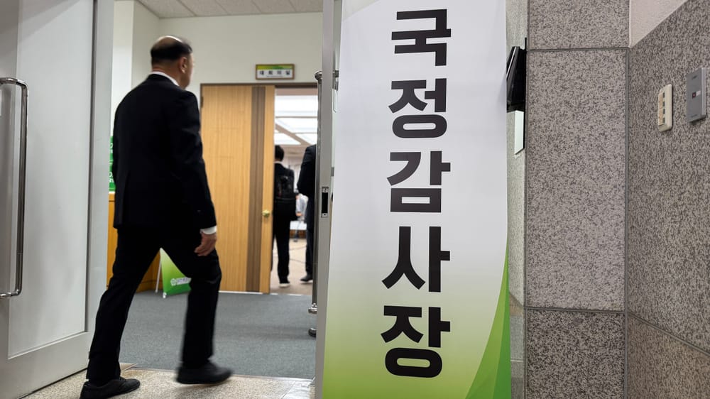 [편집장의 시선] 본질은 사라지고 정쟁만남았다!... 대전광역시 국정감사 현장의 민낯 post image