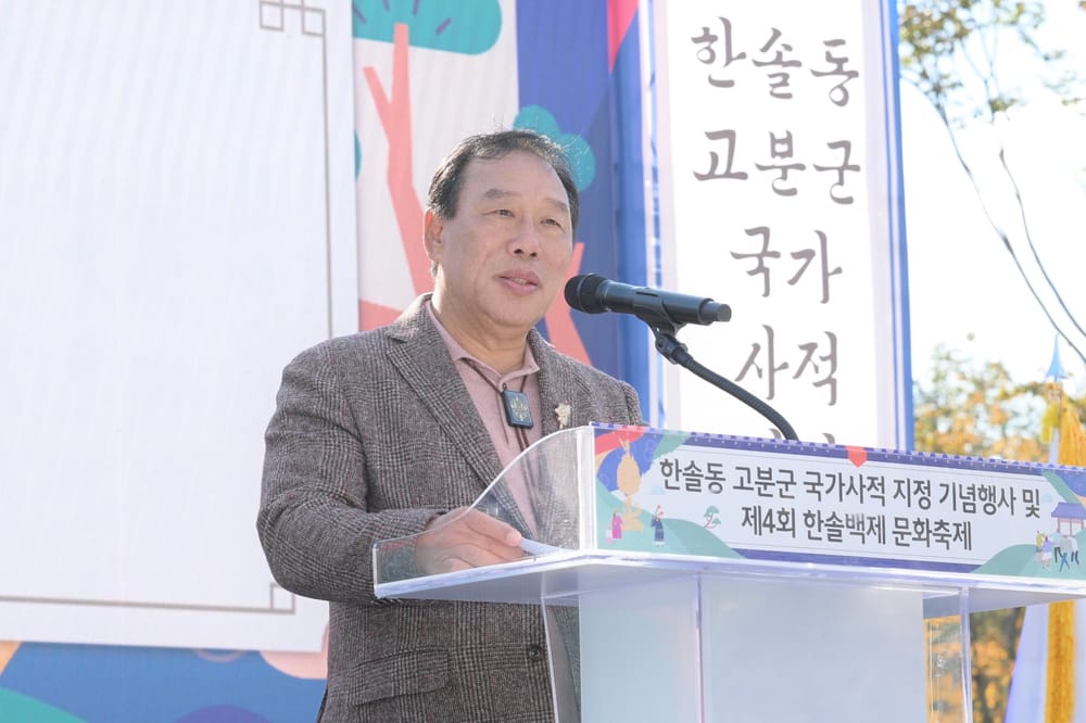 한솔동 고분군 국가사적, 열린 역사문화 공간으로 post image