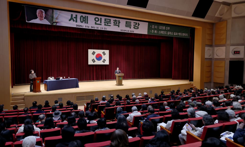 대전시의회 조원휘 의장 “빛을 품은 서예, 마음 밝히는 자리 되길” post image