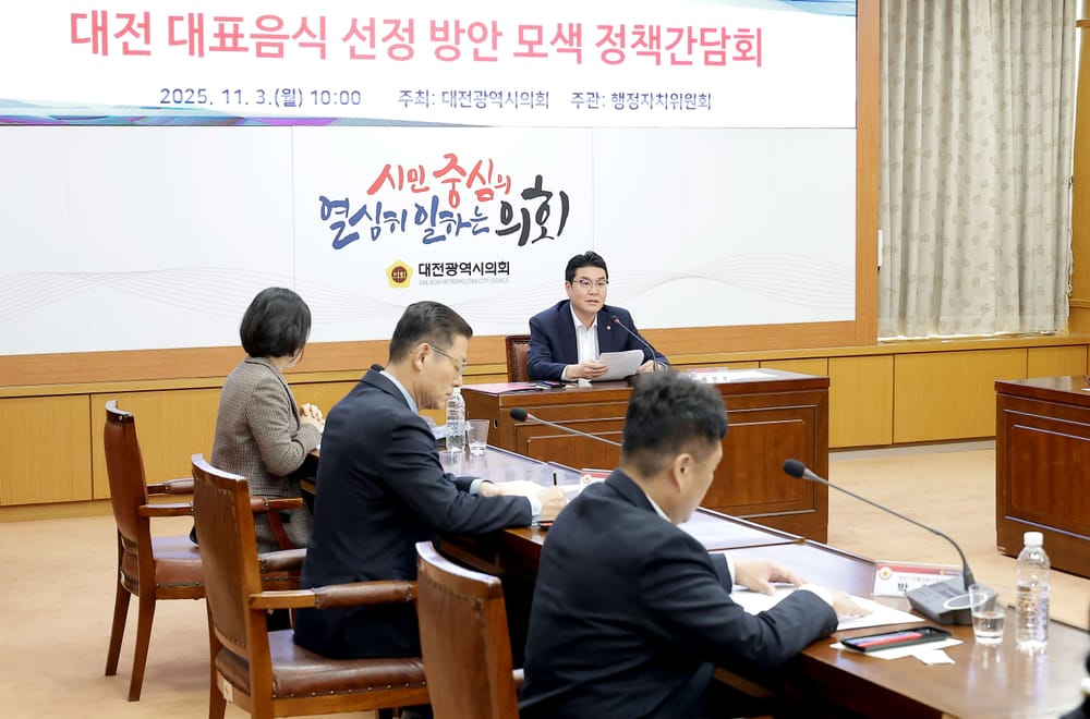 정명국 시의원, “대전 대표음식, 새롭게 재정립돼야 할 때” post image