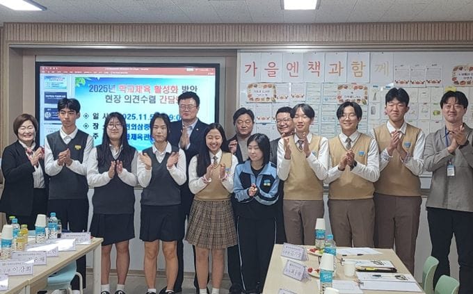 대전교육청, 1학생 1스포츠 활성화를 위한 현장 간담회 개최 post image