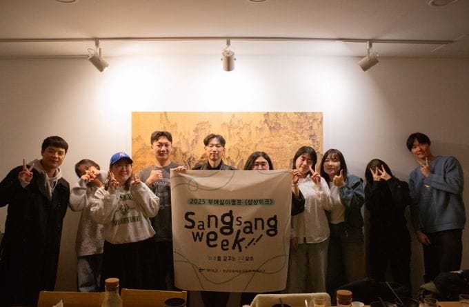 '부여살이 캠프 상상위크' 성황리 진행 post image