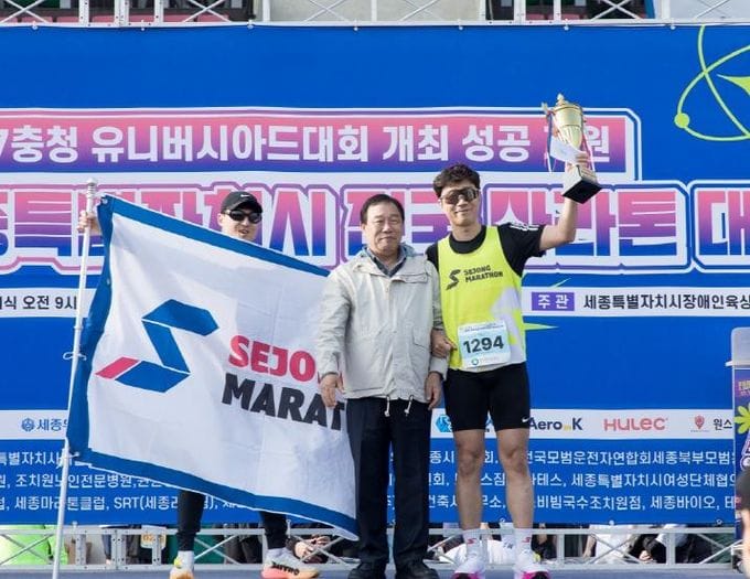 세종시, 2027 충청 U대회 성공 개최 꿈꾸는 힘찬 달리기 post image