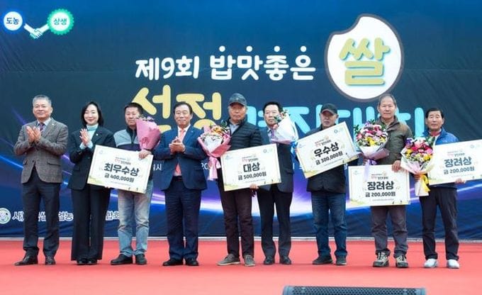 세종시, 19일 '제10회 밥맛좋은 쌀 경진대회' 개최 post image