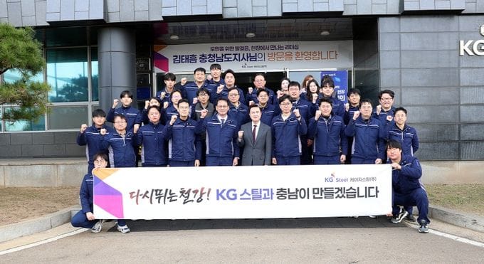 충남도, 철강산업·노후 산단 지원 ‘총력’ post image