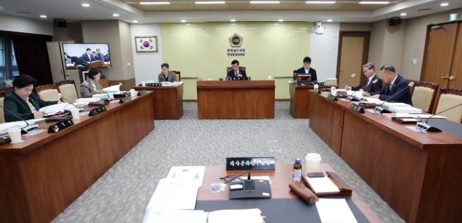 충청남도의회 행정문화위, 출자·출연 기관 국비·자체수입 확보 촉구 post image