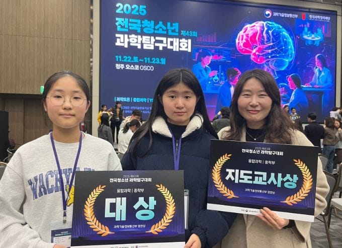 대전교육청 대전교육과학연구원, 4년 연속 전국 1위... 탐구·융합 역량 전국 최정상! post image