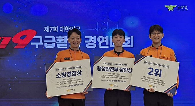 대전소방, 전국 구급 경연대회서 전문 역량 빛났다 post image