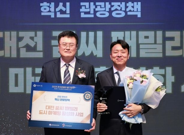 대전시 꿈씨패밀리 도시마케팅, 2025 한국 관광의 별 됐다 post image