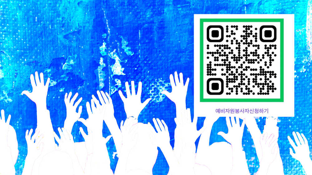 2027 충청 U대회, 예비 자원봉사자 모집 개시 post image