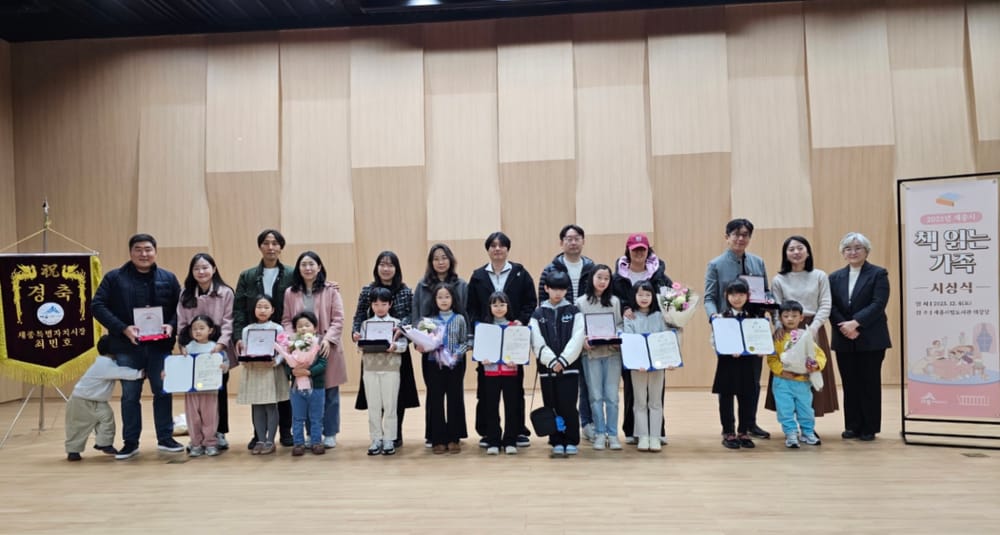 가족의 일상에 책을 더하다, 우수 7가구 시상 post image