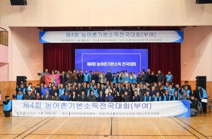 충남 부여군, 기본소득 정책의 미래를 말하다 post image