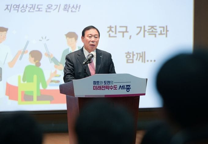 최민호 시장 "CTX·행정수도 가시화 역사적 성과" post image