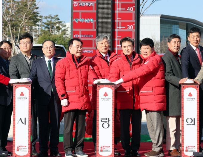 ‘행복을 더하는 기부, 기부로 바꾸는 충남’ post image