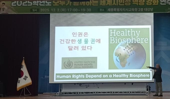 세종시교육청, 기후 위기 시대, 녹색 세계 시민의 자세를 묻다 post image