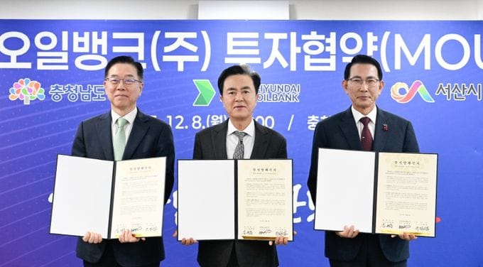 충남도, 대산산단 넓혀 신에너지 선점 나선다 post image