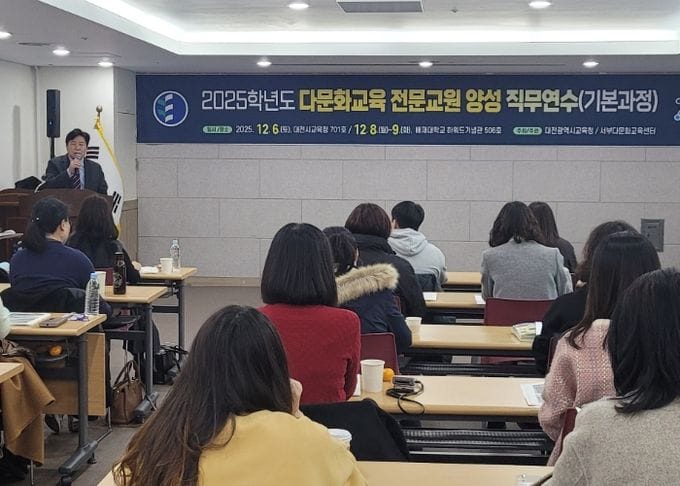 대전교육청, 다양성 시대 교실 변화 이끈다. post image