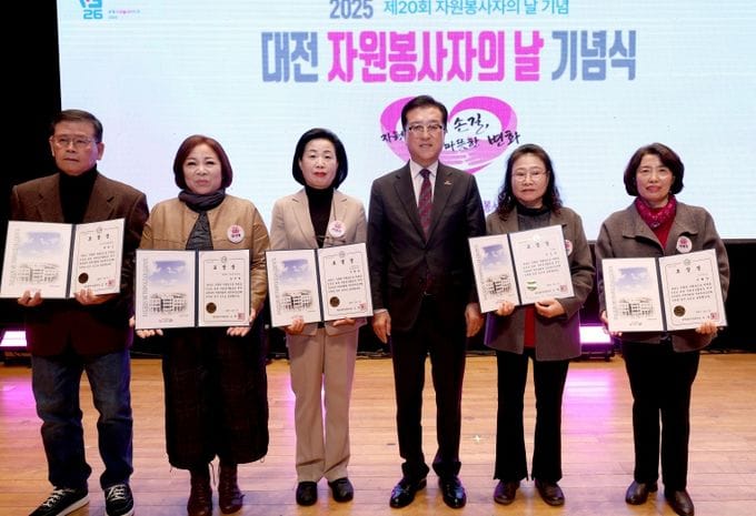 대전시의회 조원휘 의장 '자원봉사, 대전의 든든한 희망' post image