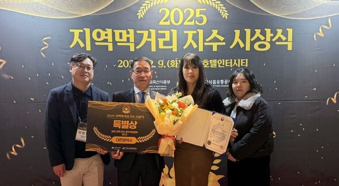 대전시 2025년 지역먹거리지수평가 ‘특별상’ post image