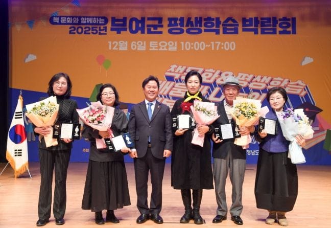 부여, “책 문화 · 평생학습, 배움과 나눔의 행복으로 물들다!” post image