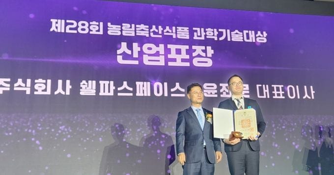 대전팜, 스마트농업 우수성 인정 받았다 post image