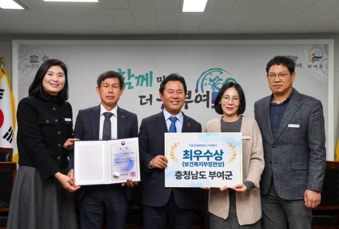 부여, 아동정책영향평가 최우수 지자체로 보건복지부 장관상 수상 post image