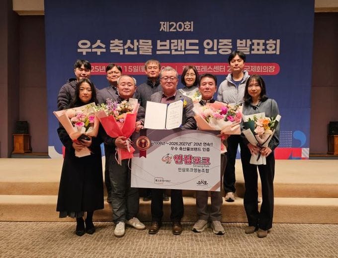 세종시 '인삼포크' 전국 최고 수준 품질 인정받았다 post image