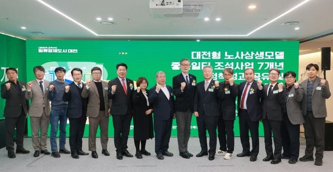 대전형 좋은일터 7년의 기록을 담다 post image