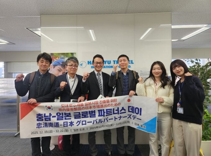 일본서 바이어 발굴·충남 제품 홍보 ‘박차’ post image