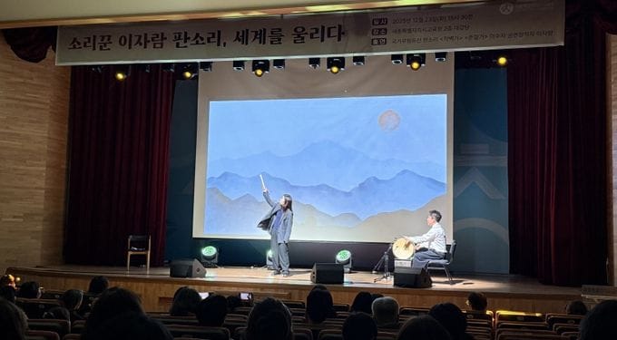 우리 국악, 알고 들으니 더 재미있어요!... 세종시교육청 '소리꾼 이자람: 판소리, 세계를 울리다' 성황리 개최 post image