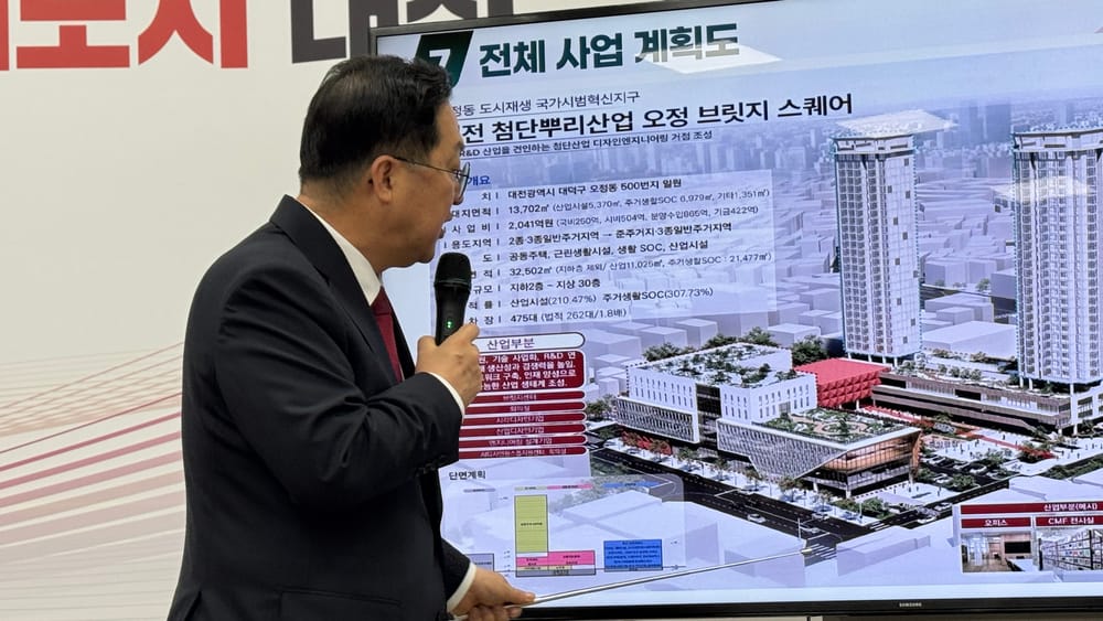 대전, 지역 재도약 '신호탄'… 오정동 도시재생·교도소 이전·행정통합 삼박자 post image