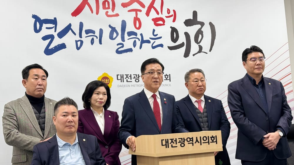 "변화와 혁신으로 1등 도시 만들어"... 대전시의회 9대 의회 결산 post image