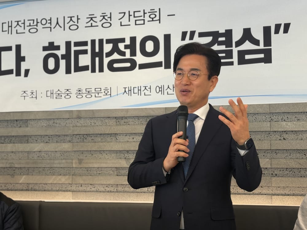 허태정 전 대전시장, 25일 고향인 예산서  뜻깊은 만남 가져 post image