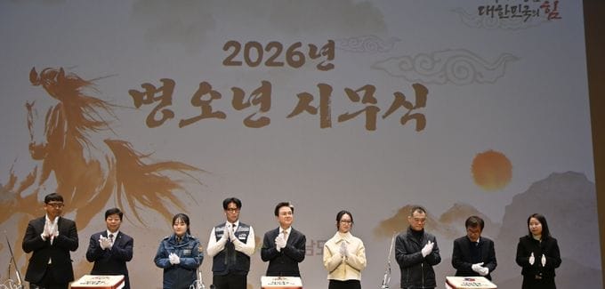 김태흠 지사 “활력 넘치는 한해 만들자” post image