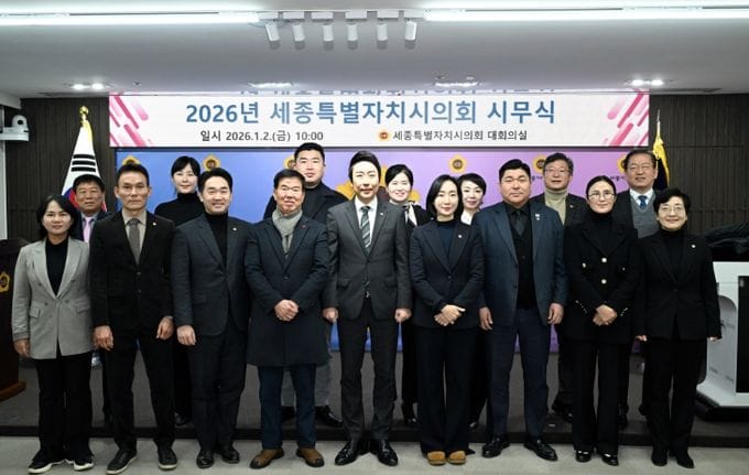 세종시의회, 2026년 병오년 새해 출발… 충령탑 참배·시무식 개최 post image
