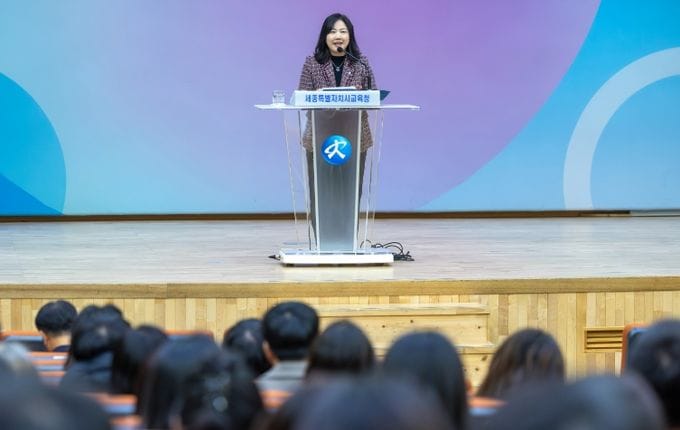 세종시교육청, 2026년 시무식개최 “원융회통의 공동체로 흔들림 없는 세종 교육” post image