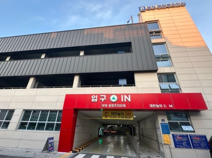 부여, 공영주차장 무료 이용 시간 40분으로 확대 post image