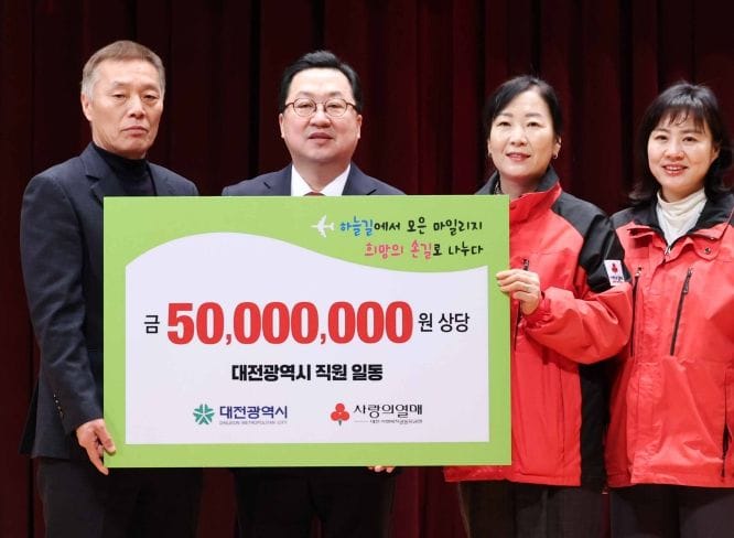 하늘길에서 쌓은 공적항공마일리지 십시일반 이웃사랑으로 재탄생 post image