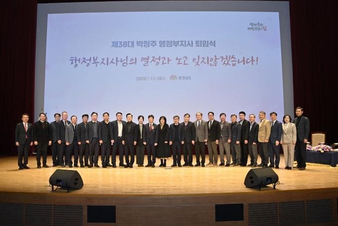 충청남도 ‘도민’ 으로 새 여정 떠나는 박정주 부지사 post image