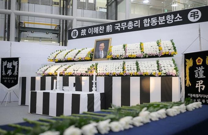 세종시, 고 이해찬 전 총리 합동분향소 설치·운영 post image