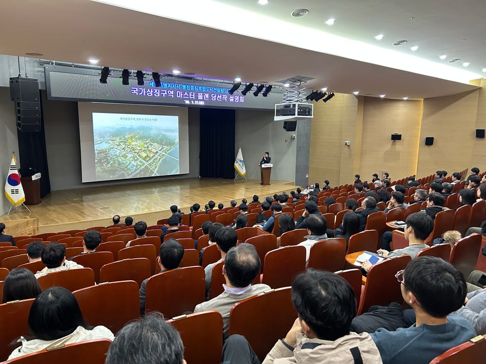 행정수도 완성의 마지막 퍼즐, 행복청-세종시 '국가상징구역' 위해 뭉쳤다 post image