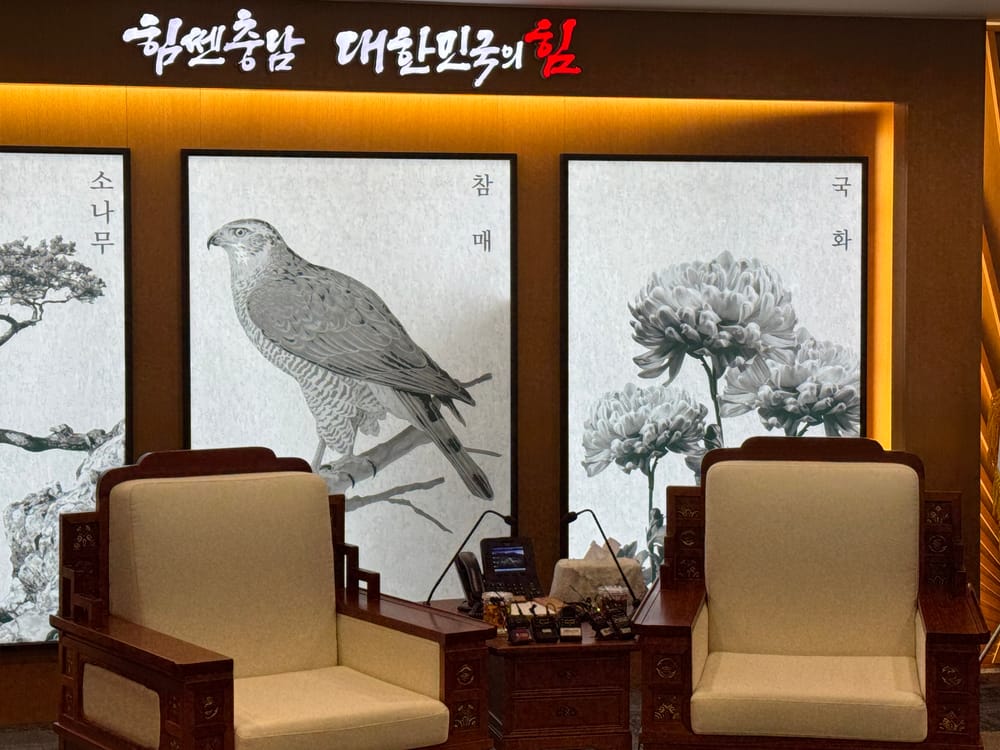 [무조건 라이브] 장동혁 대표-김태흠 지사 행정통합 논의 (26-01-14) post image