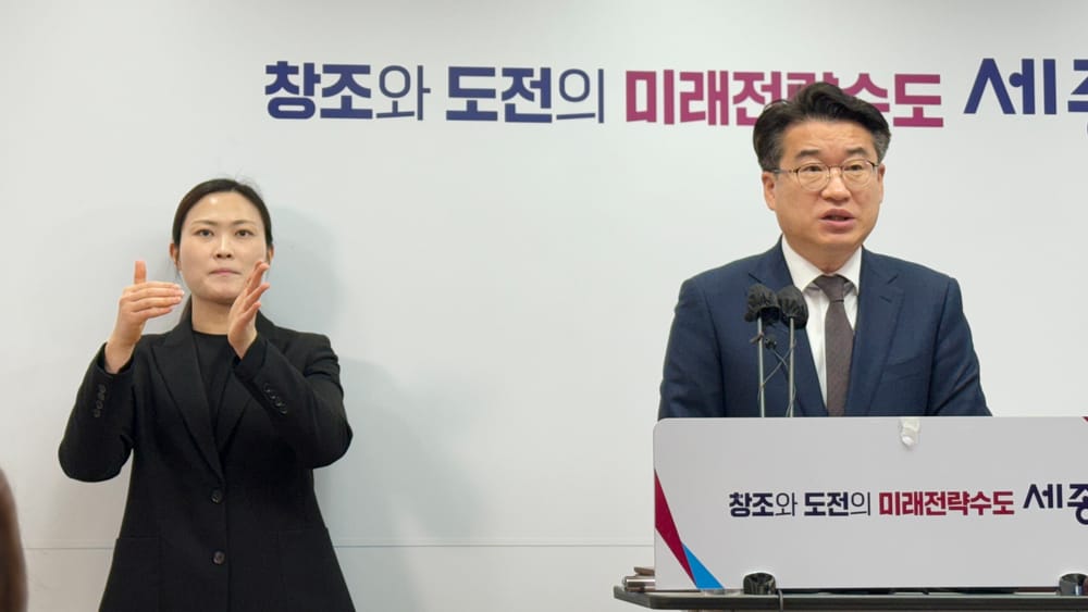 세종시, '행정수도 완성' 골든타임... 대통령 집무실 2029년 이전 본격 추진 post image