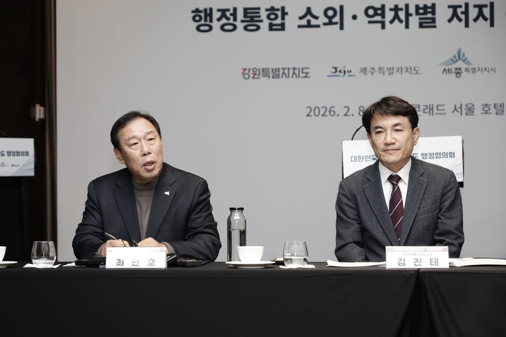 최민호 시장 "행정통합 속도전, 부작용 클 것"... 세종시법 개정·교부세 정상화, 행정수도 특별법 등 조속 제정 요구 post image