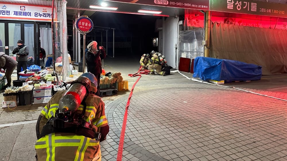 설 명절 대비 전통시장 화재대응훈련 post image