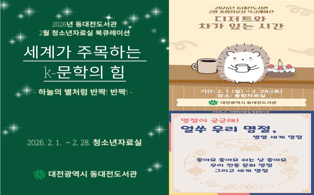 디저트와 K-문학, 책 속에는 어떻게 담겼을까 post image