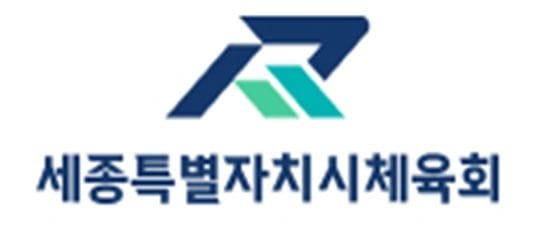 세종특별자치시체육회, 대한체육회 지정스포츠클럽 공모 선정, 국비 1억 4천만원 확보 post image