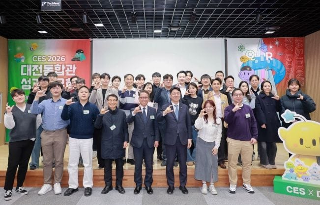 CES 2026 대전통합관 성과공유회 개최 post image